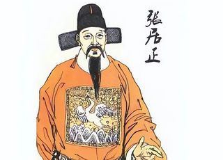 张居正：从小人物到大人物