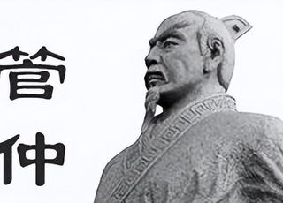 管仲相齐：春秋霸主背后的智者传奇
