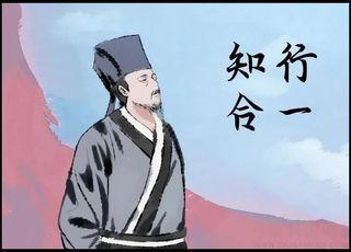 王守仁：生平