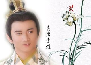 南唐后主李煜：个人情感与历史命运