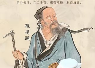 药王孙思邈：智慧与人文精神