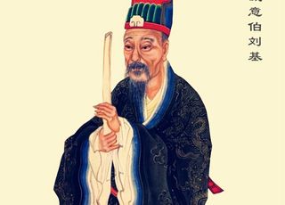 “神机妙算”刘伯温：天才少年