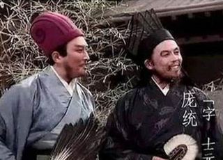 庞统、诸葛亮，他们两人到底谁更胜一筹：“安天下”
