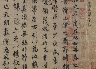 《兰亭集序》的真本究竟去了哪里（一）