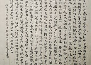 《兰亭集序》的真本究竟去了哪里（二）