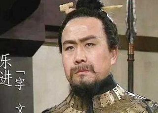 曹操的锦囊妙计：乐进