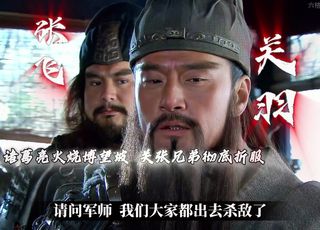 关张和诸葛亮的关系：偏见一