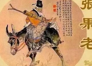 老仙人张果老骑驴为何要倒着骑：传说二