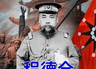 晚清奇人程德全：谈判的机会