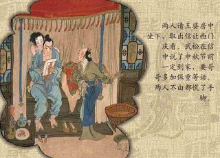 《金瓶梅》是《红楼梦》之间的关系：性格方面