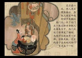 《金瓶梅》是《红楼梦》之间的关系：命运方面