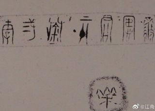 世界间谍史上的“四大发明”：密写术