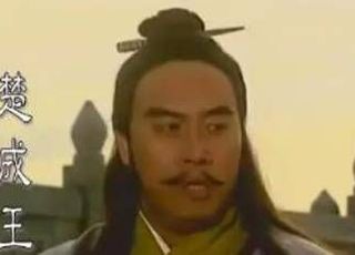 英雄一世的楚成王凄惨下场：结果