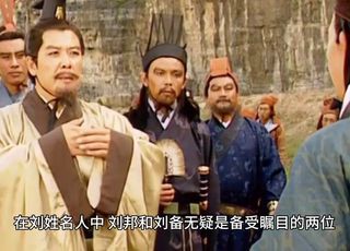 汉朝刘氏皇族人口峰值：十万人