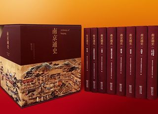 南京的百科全书《南京通史》：能享受到的美食