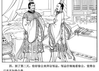 邹忌讽齐王纳谏：改变了一个国家的未来