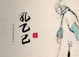 人人都笑孔乙己人人都是孔乙己：长衫