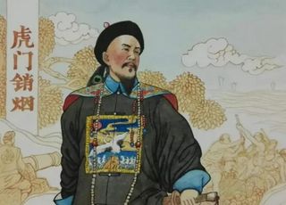 从禁烟到《南京条约》的签订：林则徐