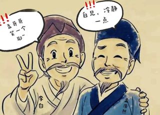 古人“追星”：诗人和大文豪