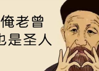 晚清四大名臣的“绰号”：曾剃头
