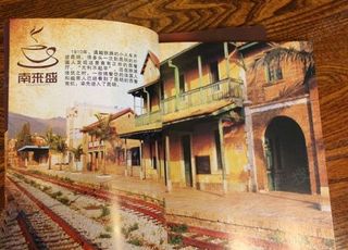 中国的“老字号”：“南来盛”