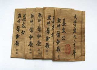 古代中国神奇的预言学：《乾坤万年歌》与《武侯百年乩》