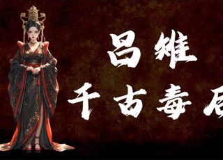 武则天死后武家没怎么样，吕雉死后吕家却被诛杀殆尽，为什么？（一）