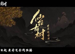 《仙台有树》沐清歌与苏易水：以生命为代价的爱