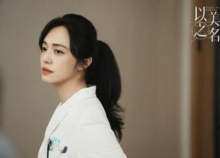 双强女主医疗剧《以美之名》：医美行业照妖镜