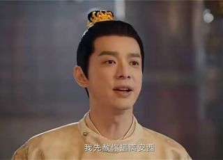 《唐朝诡事录》太子：用人之道，爱才亦疑才