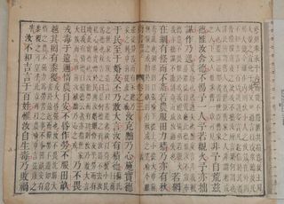 经学中国古代最经典的学术流派：刘歆