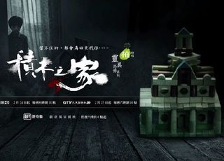 《积木之家》：姐妹情深背后的灵异诡事