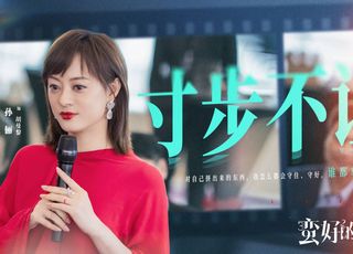 新剧《蛮好的人生》：剧情速览