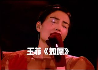 乐坛界的天后王菲：岁月沉淀《如愿》