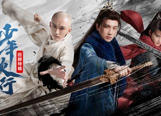 《少年歌行》结局：热血落幕，江湖仍在？