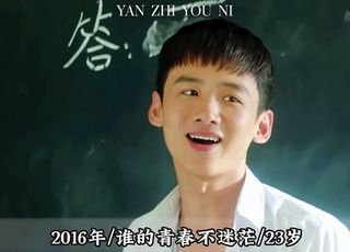 白敬亭青涩的开端：《匆匆那年》与青春共鸣