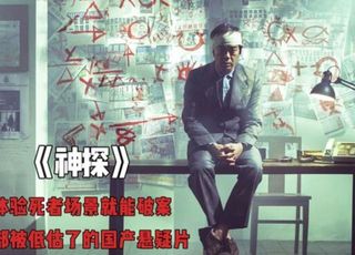 悬疑犯罪电影《神探》：换枪的意义，人性与权力的交织