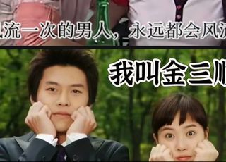 《我叫金三顺》玄彬：平凡与傲娇的甜蜜碰撞