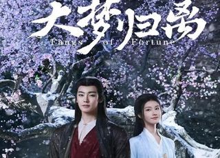 《大梦归离》的冰火两重天：郭式美学的成与败