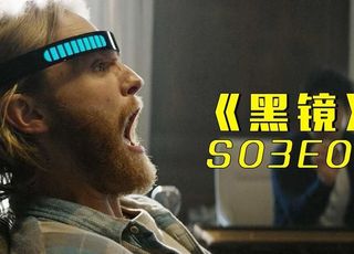 BBC神剧黑色幽默类《黑镜》：科技时代的暗黑寓言