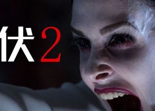 温子仁《潜伏 2》（2013）：灵魂世界的纵深探索