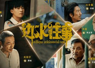 国产悬疑剧《边水往事》视听盛宴：细节处见真章