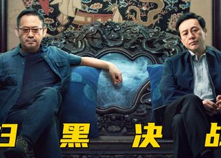 《扫黑・决战》： 真实事件改编，官商勾结堪比《人民的名义》！