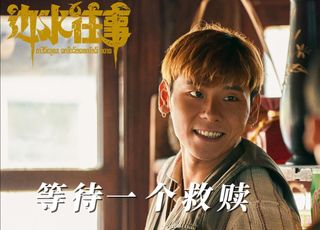 国产悬疑剧《边水往事》故事架构：小人物的险象环生