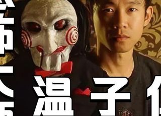 温子仁恐怖大师的封神之路