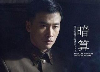 谍战剧《暗算》：开启谍战剧的神秘先河