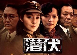 国产剧佳作谍战剧：《潜伏》
