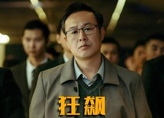 国产剧佳作扫黑剧：《狂飙》