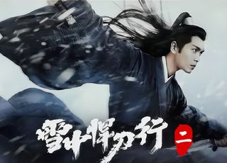 《雪中悍刀行》与原著对比：不同点