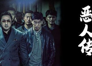 正义与罪恶的另类追逐：《恶人传》